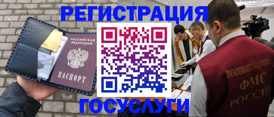 временная регистрация законно в Ужуре