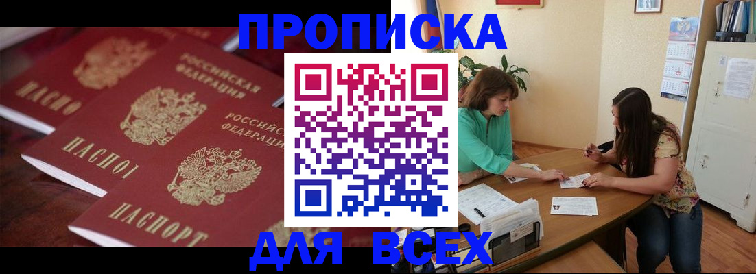 временная регистрация 2025 в Ужуре